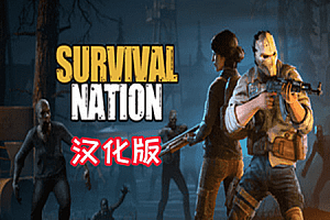 Oculus Quest 游戏《生存国度汉化版》Survival Nation