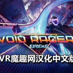 Oculus Quest 游戏《极限虚空赛车汉化中文版》Void Racer Extreme