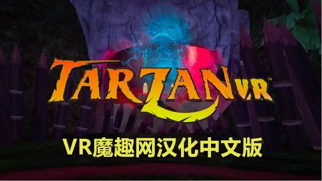 Tarzan VR™ 汉化中文版本 - 泰山 VR™ VR游戏封面