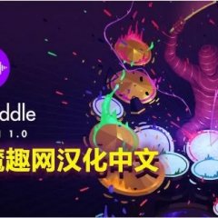 Oculus Quest 游戏《架子鼓VR汉化中文版》Paradiddle