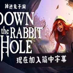 Oculus Quest 游戏《掉进兔子洞》Down the Rabbit Hole