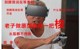 多草图VR - Polysketch VR VR游戏封面