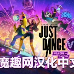 Oculus Quest 游戏《舞力全开VR 汉化中文版 – 欢迎来到舞力城》Just Dance VR – Welcome to Dancity