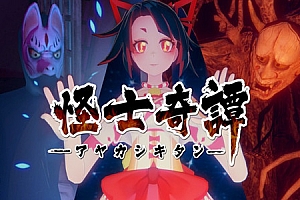 怪士奇谭VR - AYAKASHI KITAN VR VR游戏封面