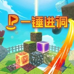 一锤进洞 - PUTTZZLE VR VR游戏封面
