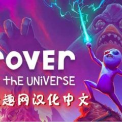 卓佛拯救宇宙汉化中文版 - Trover Saves the Universe VR游戏封面