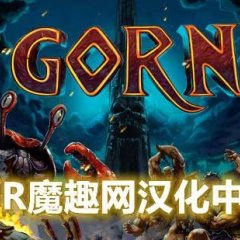 角斗士汉化中文版 - GORN VR VR游戏封面