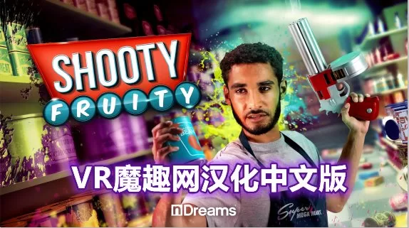 水果射击汉化中文版 - Shooty Fruity VR游戏封面