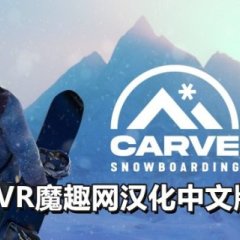 单板滑雪 汉化中文版本 - Carve Snowboarding VR游戏封面