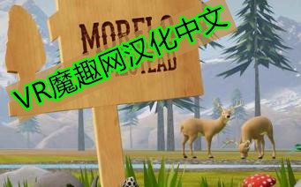 农场家园 一体机汉化中文版 - Morels: Homestead VR游戏封面