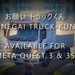 异世界卡车君 - お願い トラックくん – Onegai Truck-kun VR游戏封面