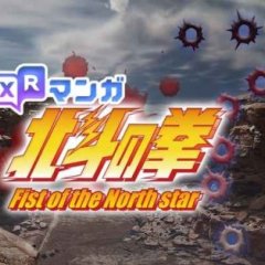 XR漫画北斗神拳 - XR MANGA Fist of the North Star VR游戏封面