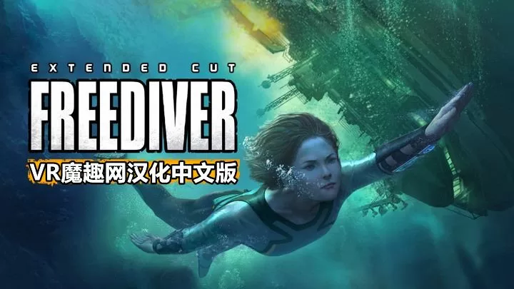 自由潜水员：水下求生汉化中文版 - FREEDIVER: Triton Down VR VR游戏封面