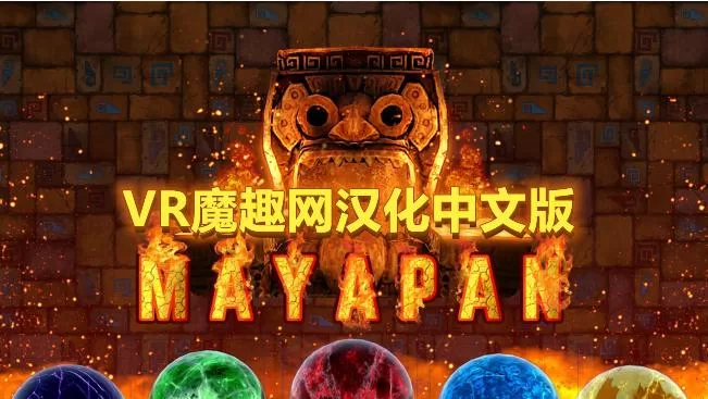 玛雅潘汉化中文版 - Mayapan VR VR游戏封面