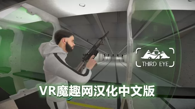 第三只眼计划汉化中文版 - Project Third Eye VR游戏封面