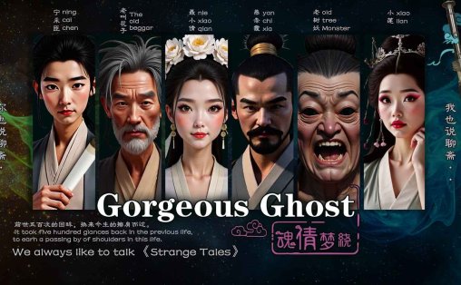 Meta Quest 游戏《华丽的幽灵》Gorgeous Ghost