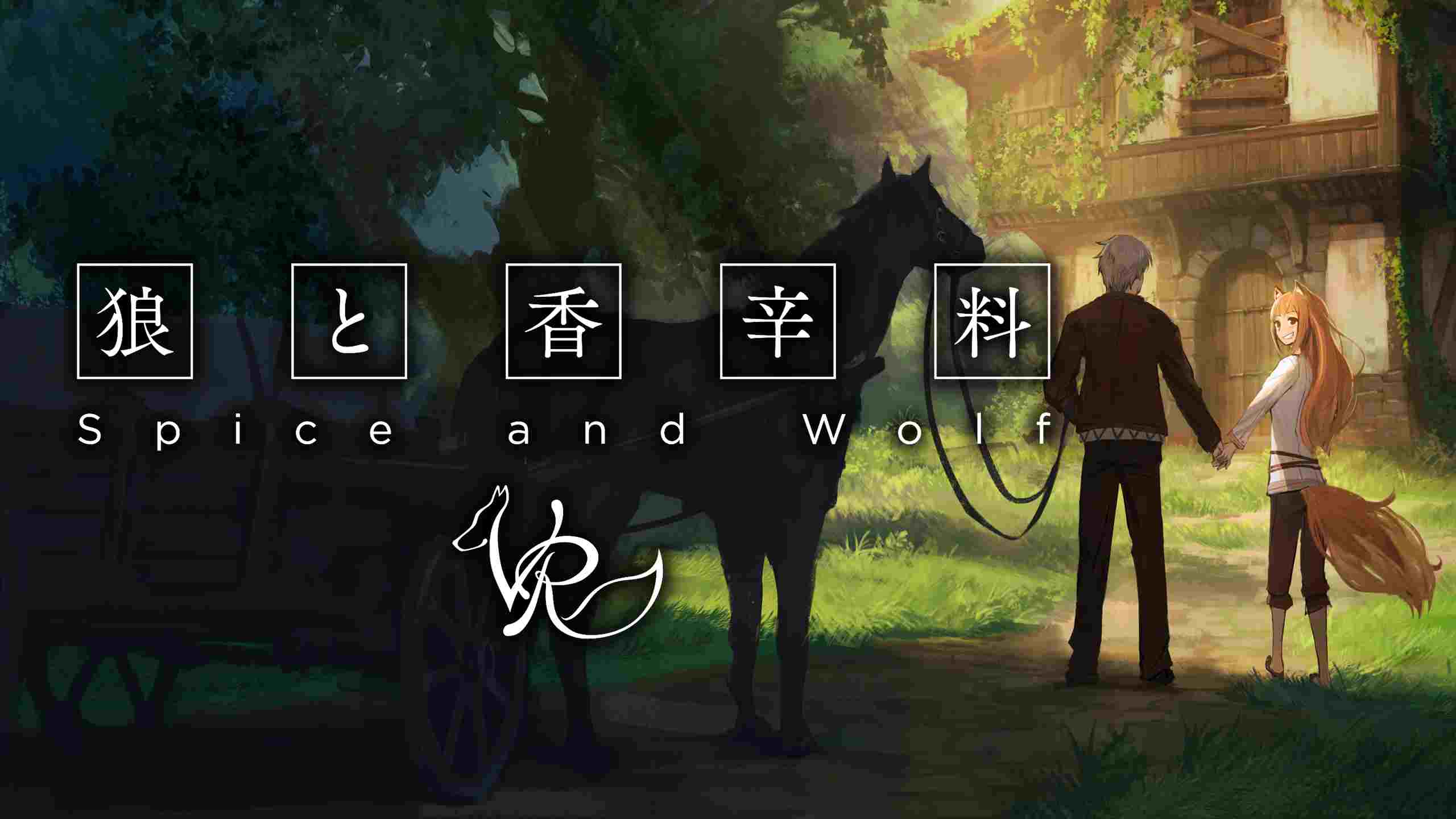 狼与香辛料 - Spice and Wolf VR VR游戏封面