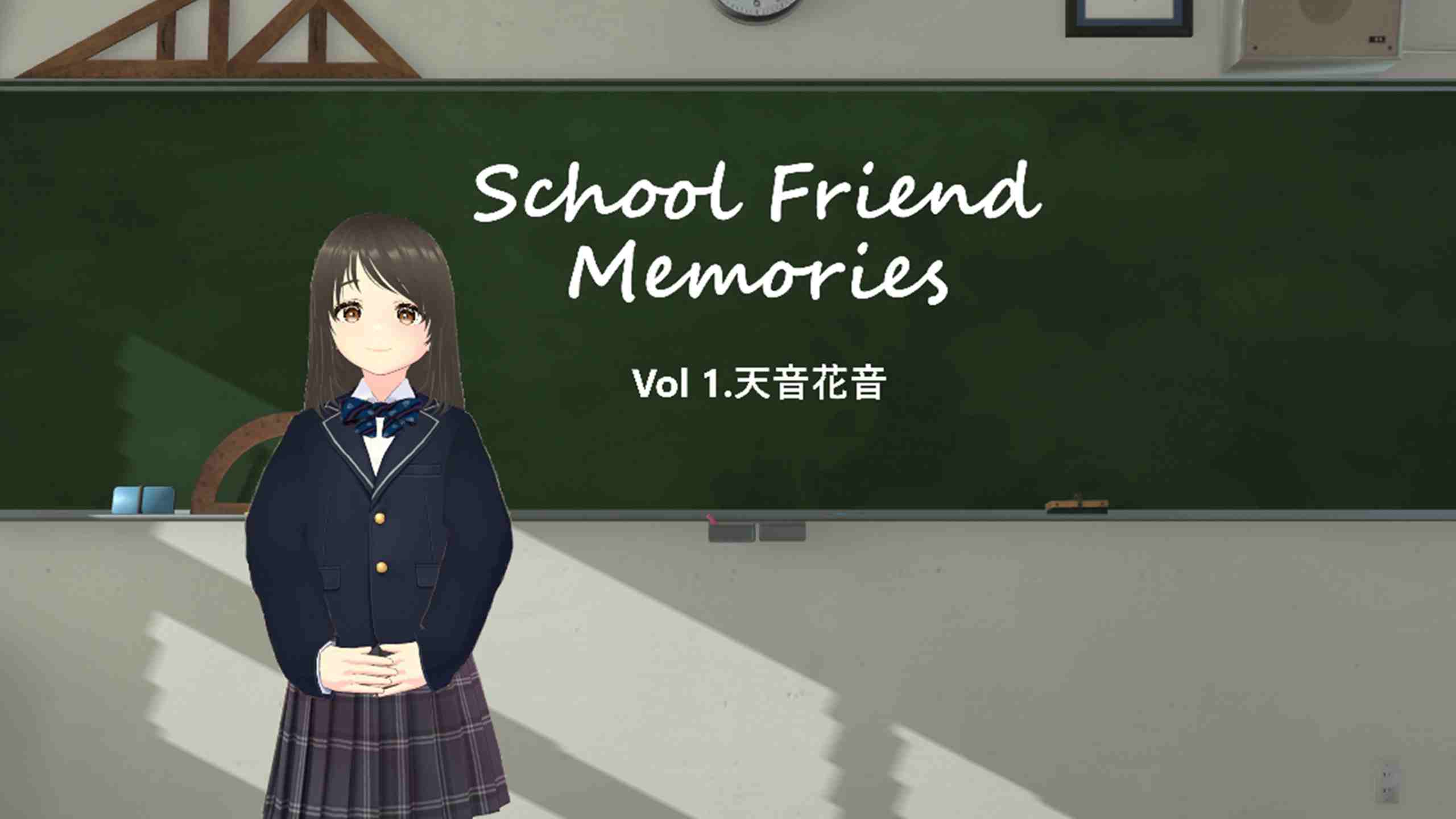 校友回忆 - SchoolFriendMemories VR游戏封面