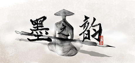 墨之韵 - You Calligrapher VR游戏封面