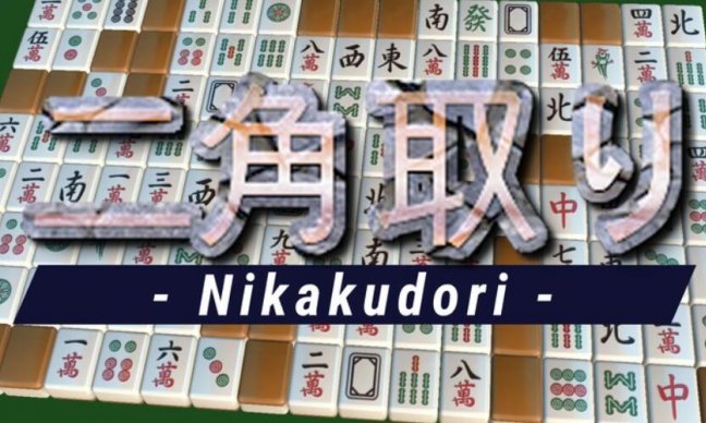 二角通 - Nikakudori VR游戏封面