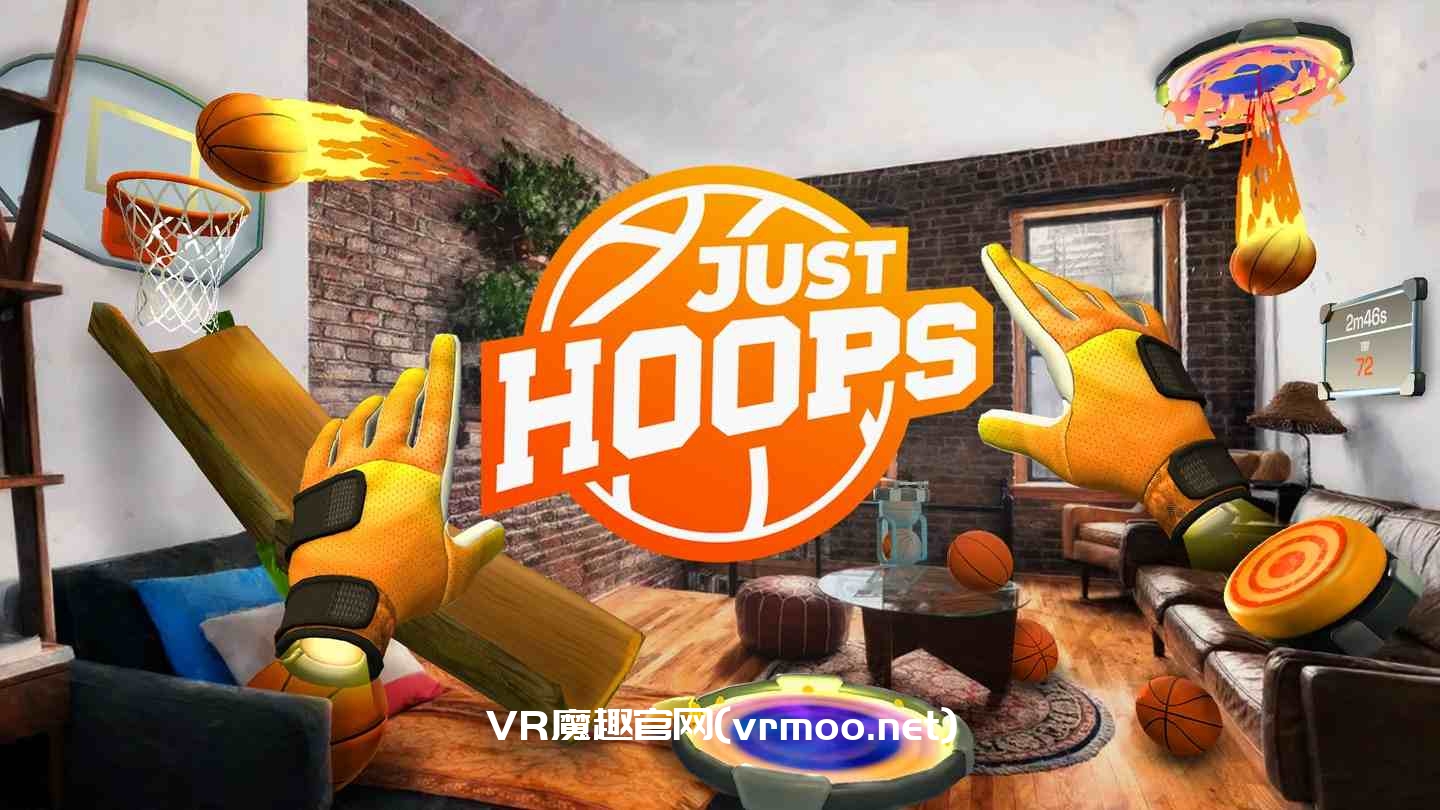 暴走投篮 - In da Hoop JUST HOOPS VR游戏封面