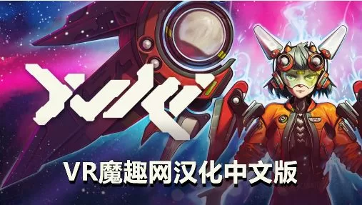 由纪汉化中文版 - YUKI VR VR游戏封面