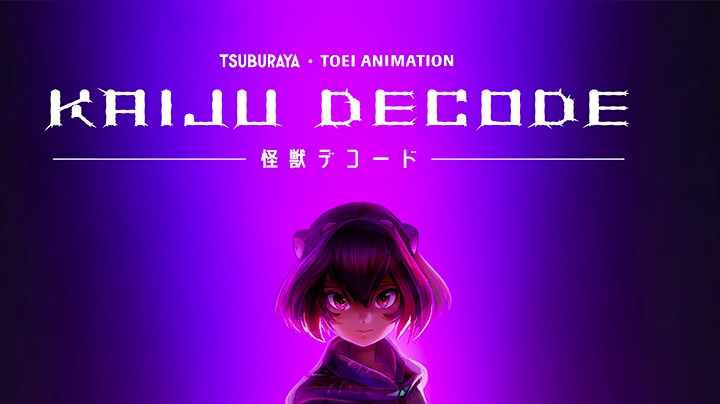 怪兽解码CG - KAIJU DECODE -first contact- VR游戏封面