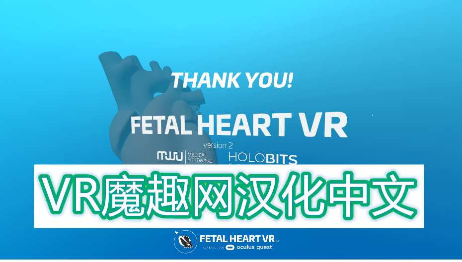Oculus Quest 医学心脏病医学VR汉化版 - Fetal Heart VR VR游戏封面