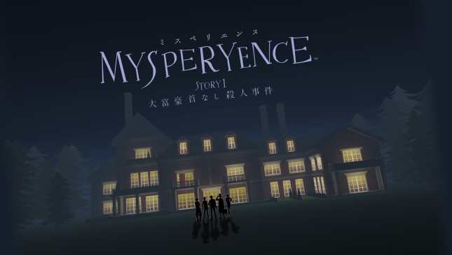 MYSPERYENCE VR - 大富豪杀人事件 VR游戏封面