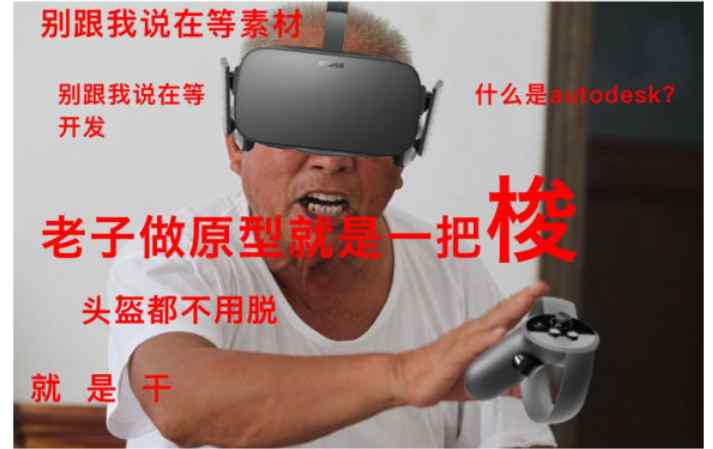 多草图VR - Polysketch VR VR游戏封面