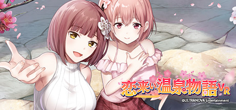 恋来い温泉物語VR 、招桃花温泉物语VR（KoiKoiMonogatari VR） VR游戏封面