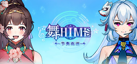 节奏消消乐 (Dance Hime Rhythm Matching) VR游戏封面