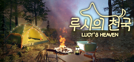 露西的天堂 (LUCY’S HEAVEN) VR游戏封面