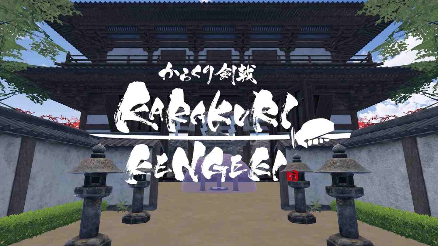 空栗剑道(KARAKURI KENGEKI) VR游戏封面