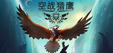 空战猎鹰（The Falconeer） VR游戏封面