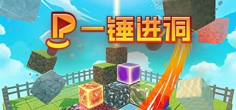 一锤进洞 (Puttzzle) VR游戏封面