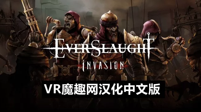 永恒杀戮汉化中文版 - EVERSLAUGHT VR游戏封面
