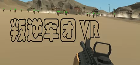 叛逆军团VR（Revolt Legion VR） VR游戏封面