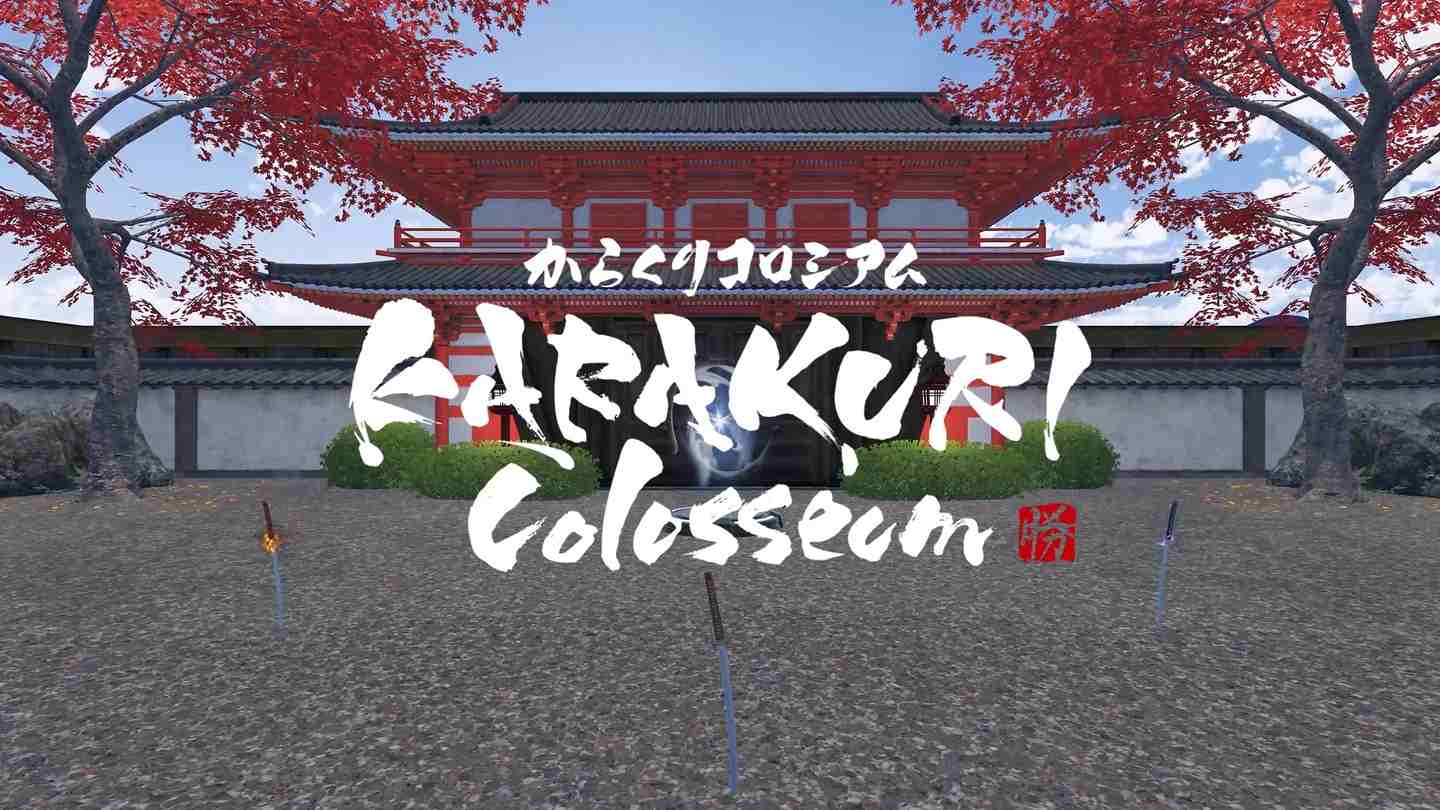 卡拉库里斗场 - KARAKURI Colosseum VR游戏封面