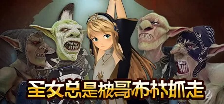 牧师和哥布林 (Cleric and Goblins) VR游戏封面