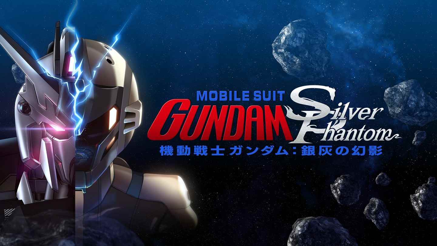 机动战士高达：银色幻影 - Mobile Suit Gundam: Silver Phantom VR游戏封面