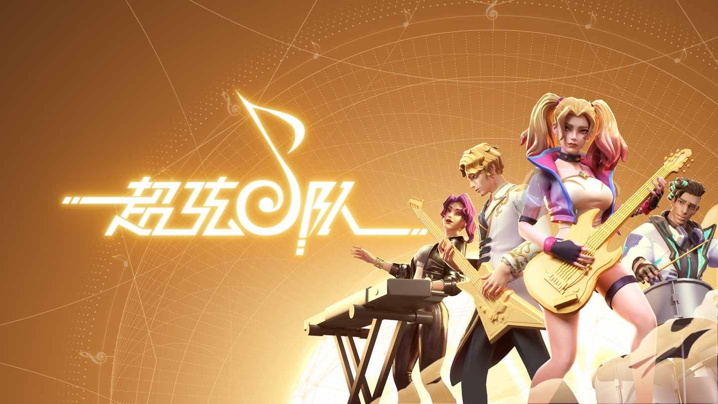 超弦乐队（BandSpace） VR游戏封面