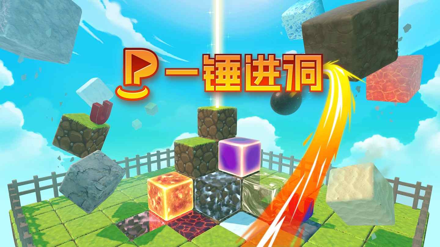 一锤进洞 - PUTTZZLE VR VR游戏封面