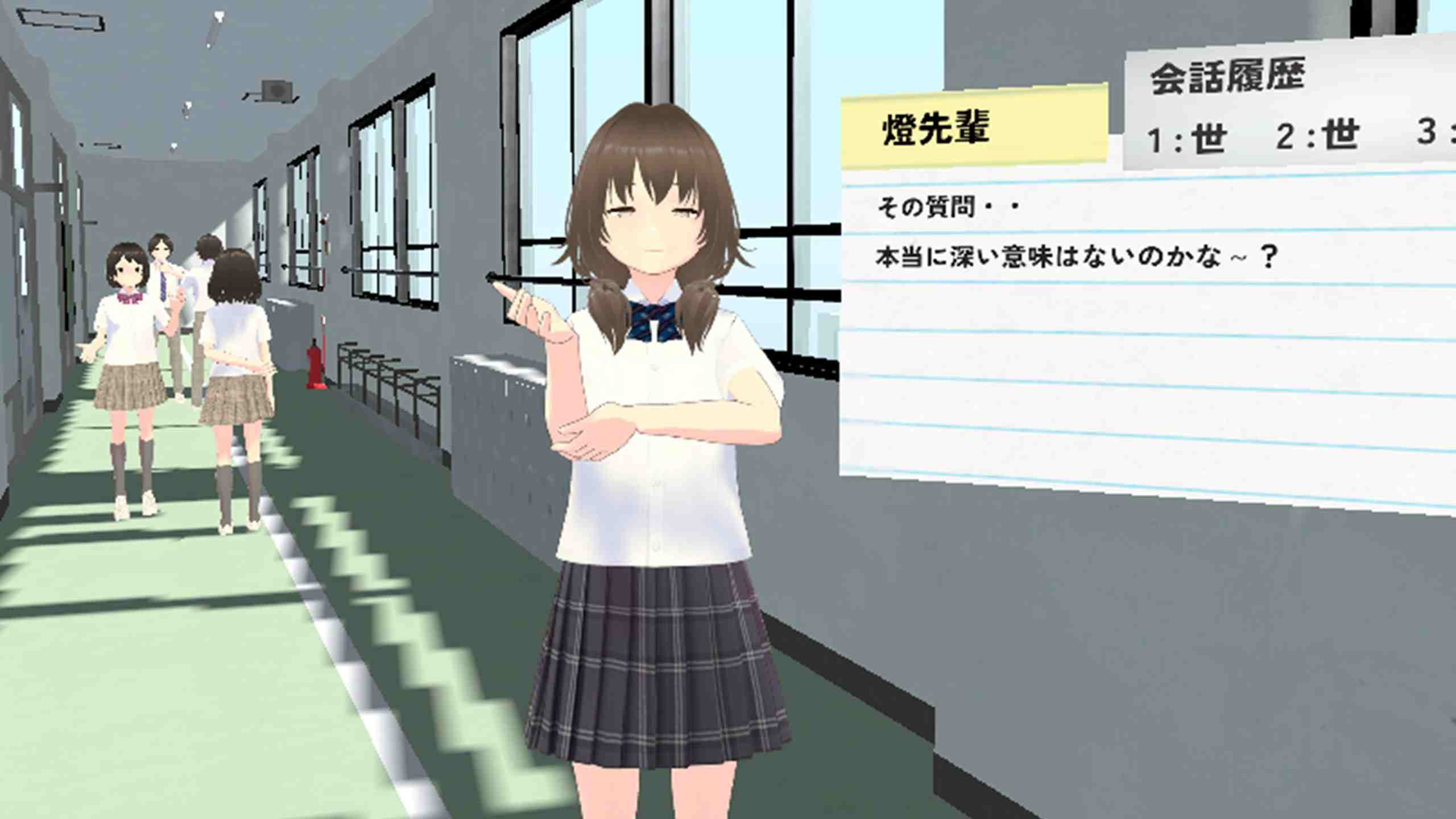 学校的回忆 2 - SchoolFriendMemories Vol2 VR游戏封面