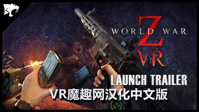 僵尸世界大战汉化中文版 - World War Z VR VR游戏封面