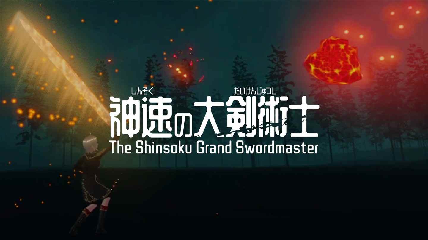 神速大剑术士 - The Shinsoku Grand Swordmaster VR游戏封面