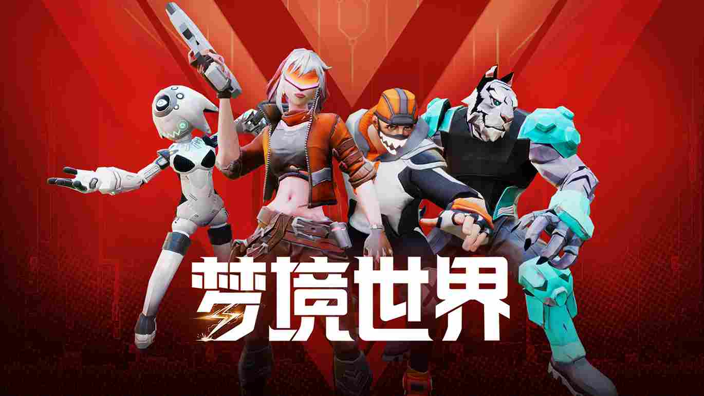 梦境世界 - VR游戏封面