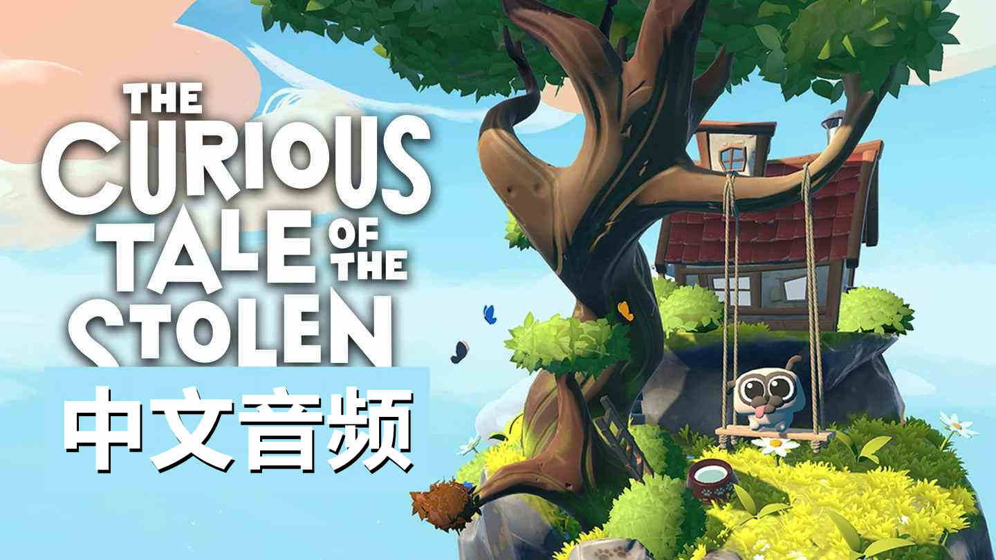 被盗宠物之谜 中文音频 - The Curious Tale of the Stolen Pets VR游戏封面