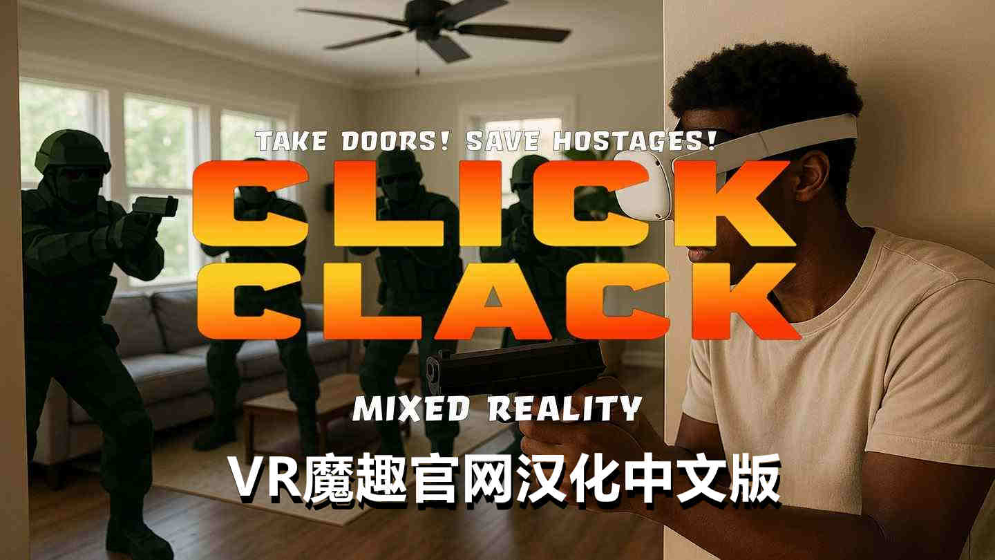 咔哒咔哒 枪战 汉化中文版 - Click Clack Mixed Reality VR游戏封面