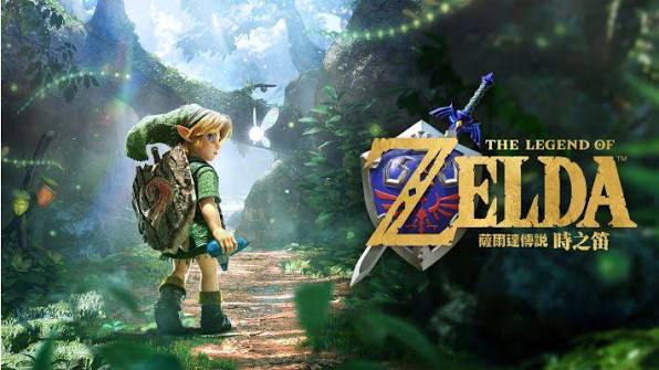 塞尔达传说：时之笛 VR - The Legend of Zelda: Ocarina of Time VR VR游戏封面